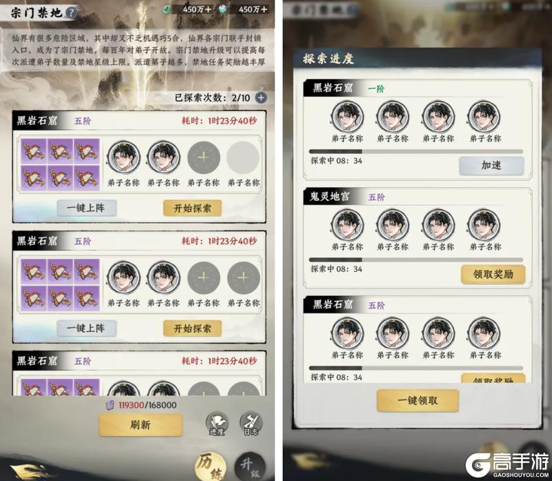 《大道仙途》新玩法来袭丨全新仙界宗门系统上线!