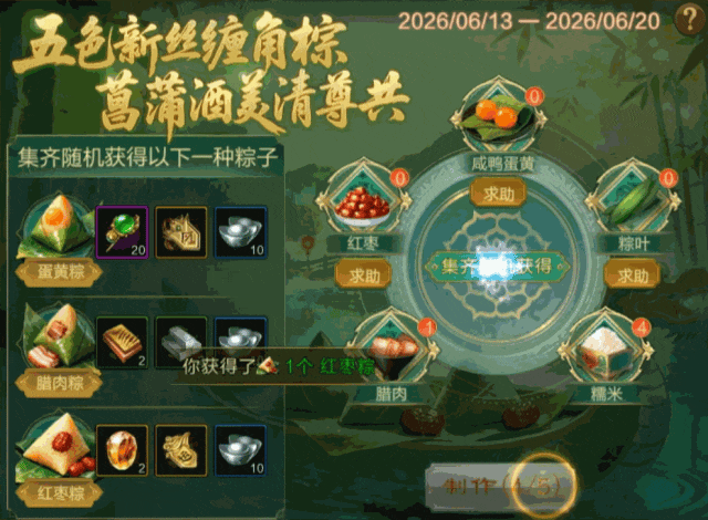 《原始征途》端午粽情狂欢活动来袭，绑金、升级宝石等豪礼免费送！