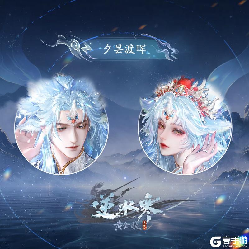 《遇见逆水寒》周年庆福利首曝：288赛事时装免费送，全民再送20抽！