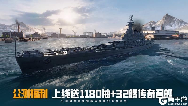 海战新游《苍蓝前线》6月10日公测!