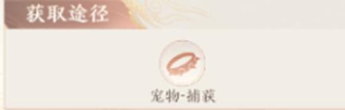 《天龙八部2：飞龙战天》江湖攻略集 | 挂机没蓝？不如试着培养桃花猪