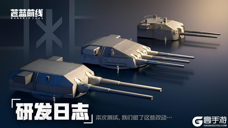 《苍蓝前线》公测开启!我们优化了这些内容……