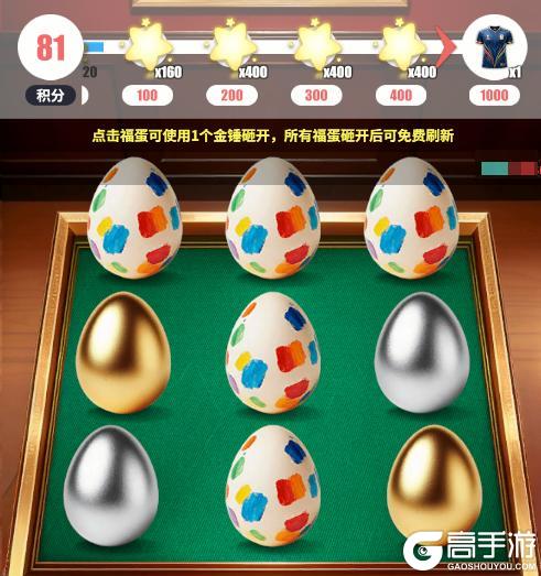 《足球决》维护公告丨世界杯赛况实时更新，美加墨纪念球员即将上线！