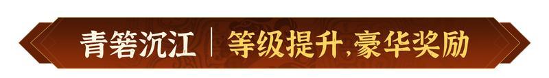 龙舟逐浪 青箬寄怀！《偃武》端午节主题活动前瞻