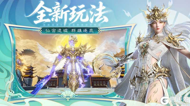 《诛仙手游》手游全新职业即将登场,四大亮点抢先揭秘!