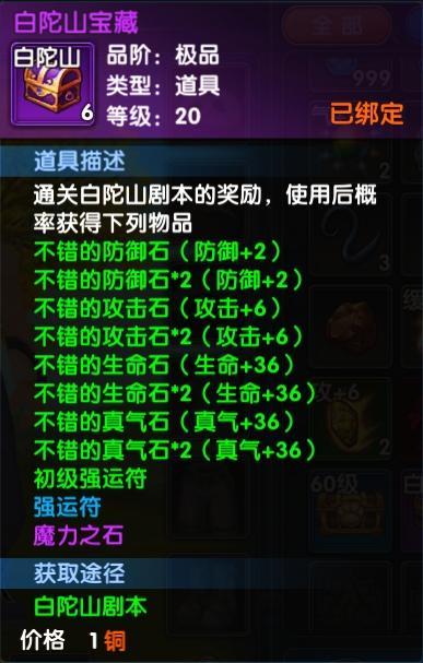 武林外传十年之约