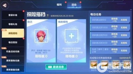 《我的起源》6.16更新公告|端午节活动来袭!限定称号“飞龙在天”等你来拿~