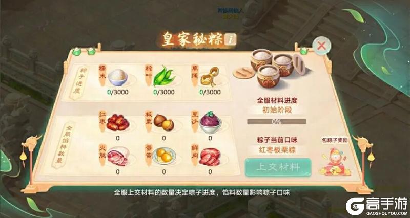 《大话西游》维护预览丨端午佳节活动启幕 夏季数值调整来袭