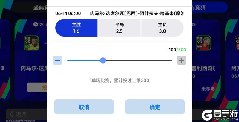 实况足球盛典 正式启幕！