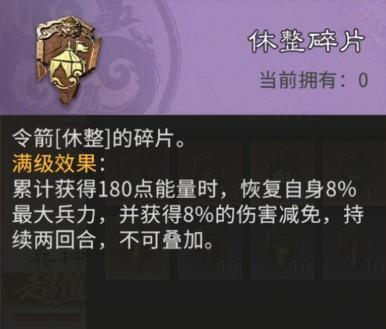 《三国:天下归心》小兵觉醒搭配指南