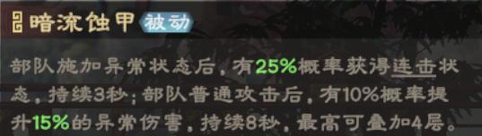 《偃武》吕蒙攻略丨异常流核心首选！吕蒙定位、技能、配队一站式攻略