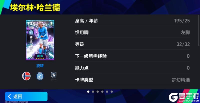 《实况足球》活动抢先看丨不讲道理 生吃一切！