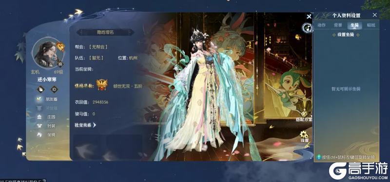 《逆水寒》6月25日更新公告