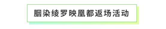 《全民养成之女皇陛下》巡夜千宵念始终 | 6月11日更新预告