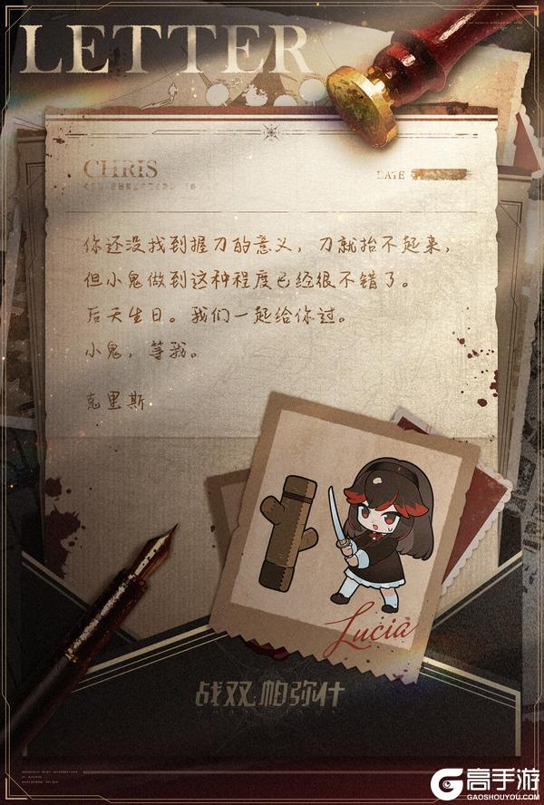 《战双帕弥什》旧日弥音 | 离别