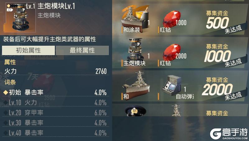 《苍蓝前线》首艘“限定”舰——“和”登场!