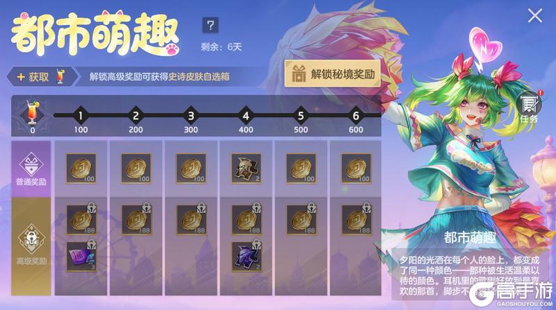 《曙光英雄》6月18日更新公告