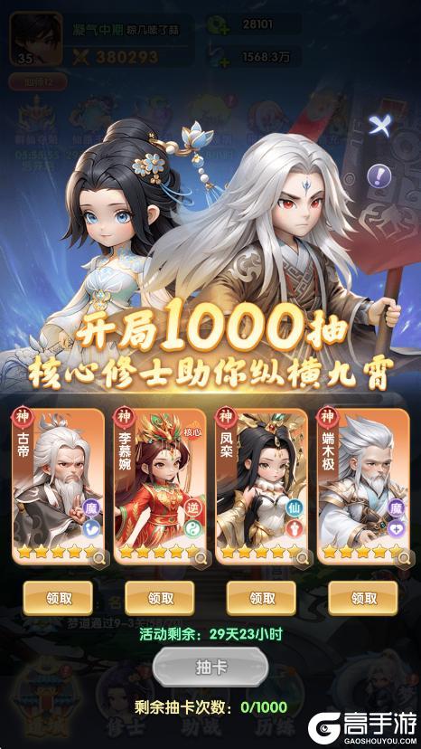 《仙逆H5》千抽狂欢福利活动来袭！