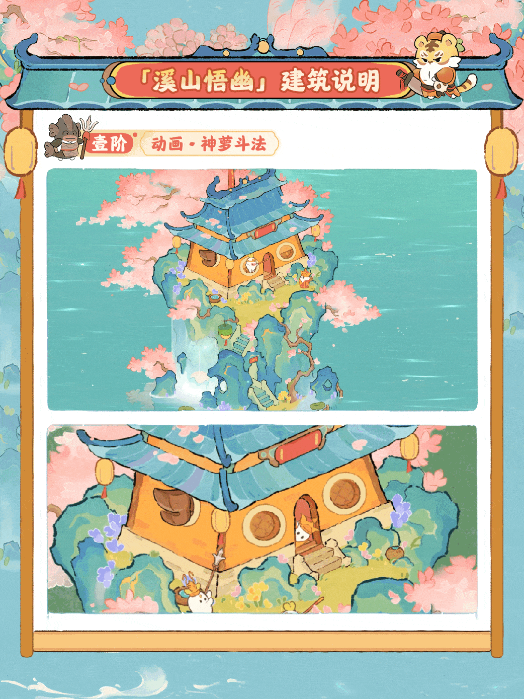 《桃源深处有人家》全新主题创物丨桃源深处，仙境悠悠