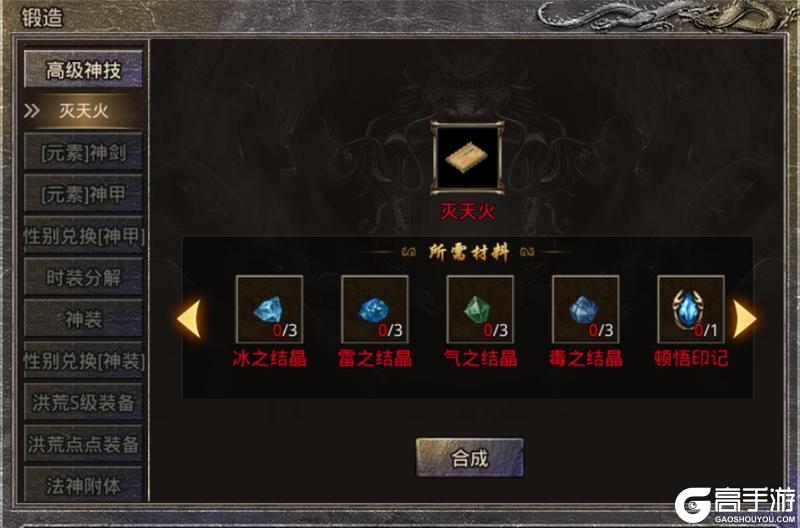 《原始传奇》玛法攻略 装备锻造