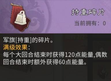 《三国:天下归心》小兵觉醒搭配指南
