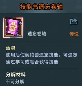 《提灯与地下城》新道具速览