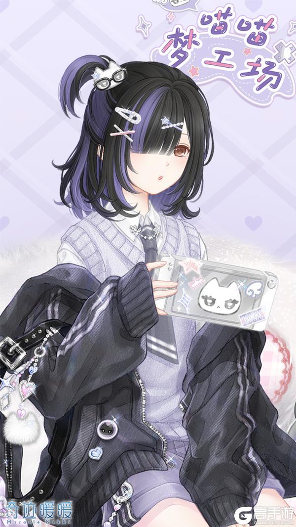 《奇迹暖暖》【新套装】奇渊之屿 充值馈赠