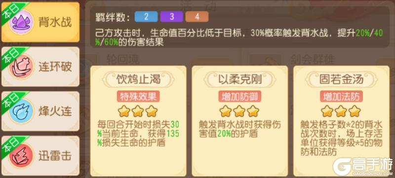 《梦幻西游》速看天命之弈新赛季上分攻略
