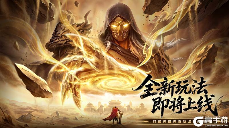《烈焰觉醒》重磅前瞻:神秘玩法即将登场 一睹为快!