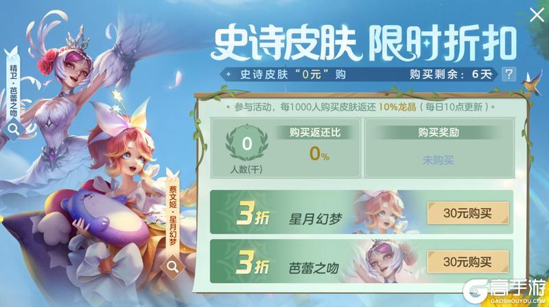 《曙光英雄》6月18日更新公告