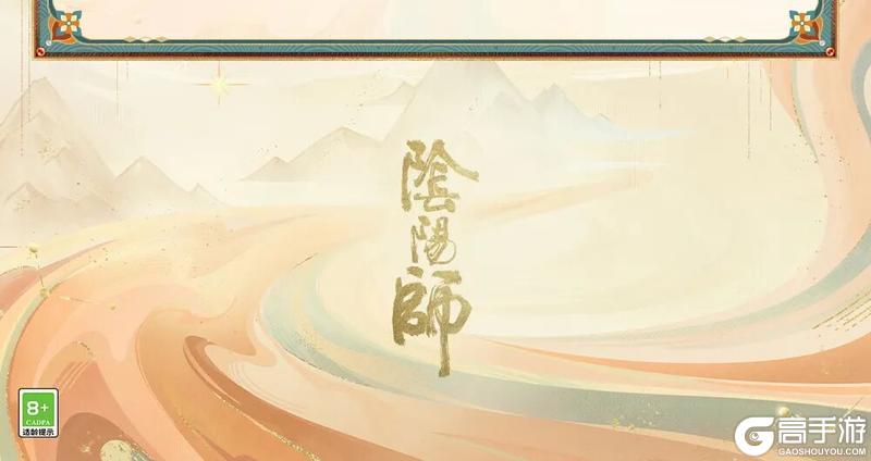 《阴阳师》朱兰缠倩影,金驹探迷局丨 全新马年生肖系列皮肤第二弹即将上线!