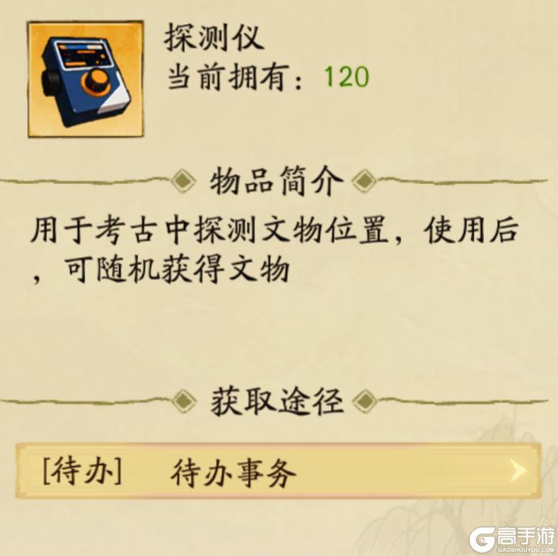 《大店小二》博物馆玩法攻略