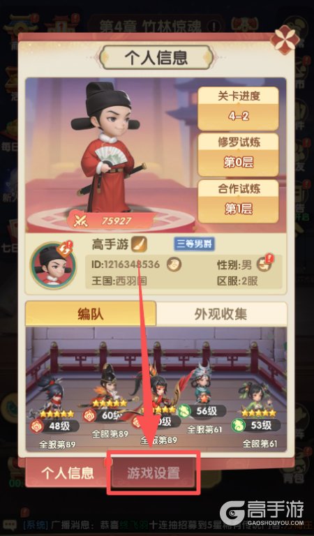 城主别慌张