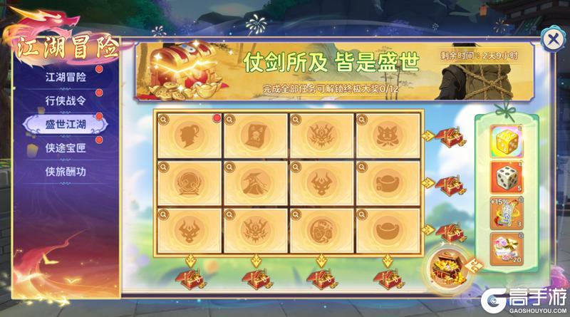 《热血江湖：归来》游历江湖百态 邂逅传世奇宝