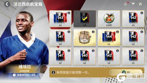 更新爆料丨FC足球世界-杯赛更新，世界之巅，即刻上场！