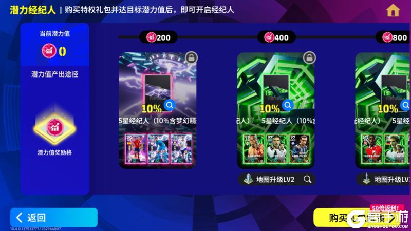 《实况足球》斗牛士飞翼纵横左路走廊 橙衣铁卫铸就红魔辉煌！