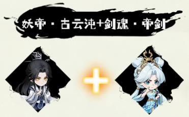 《仙逆：战天道》羁绊玩法介绍