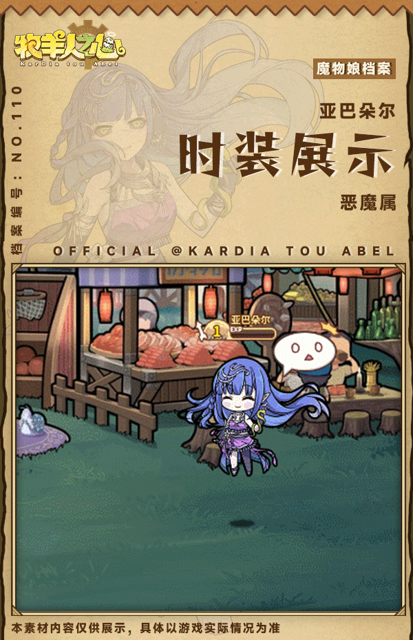 《牧羊人之心》【端午时装上新】寂蛊沉瑶