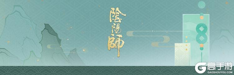 《阴阳师》猫川赛季联名皮肤7月1日上线！