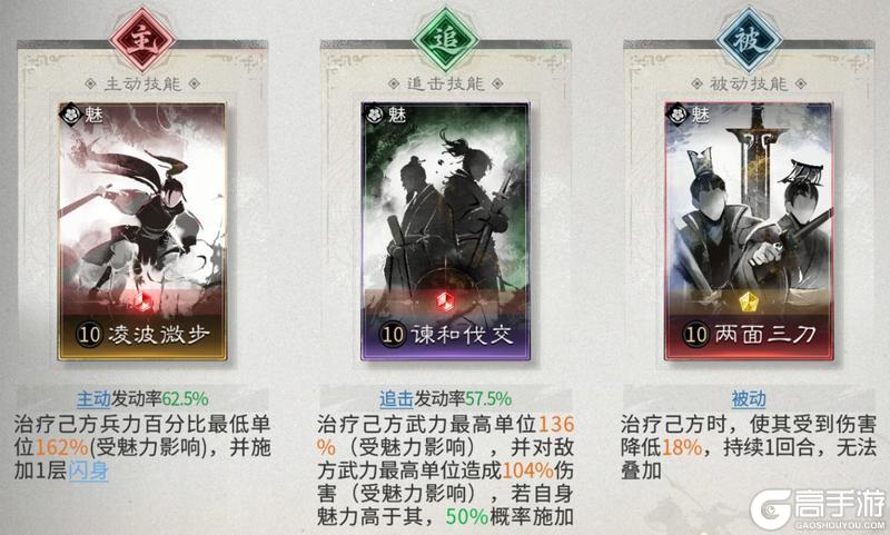 《三国:天下归心》有续航有爆发 越打我越强——慢速叠伤队