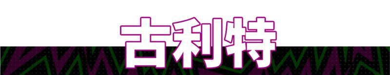 《实况足球》攻防一体统治敌我禁区 全能辫帅申请出战!