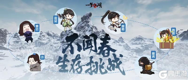 《一梦江湖》7月17日去不闻春挑战人类极限！