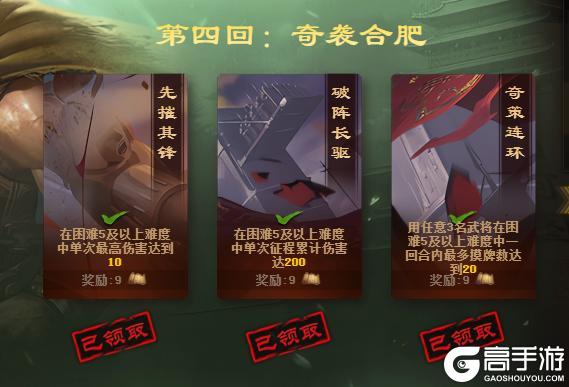 《三国杀OL互通版》江东雄心任务一篇就够(9回任务全解)