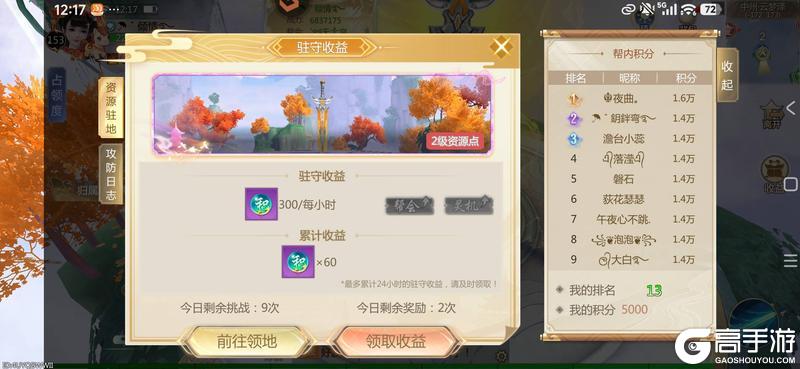 《蜀门》玩家攻略丨灵域争锋玩法解析