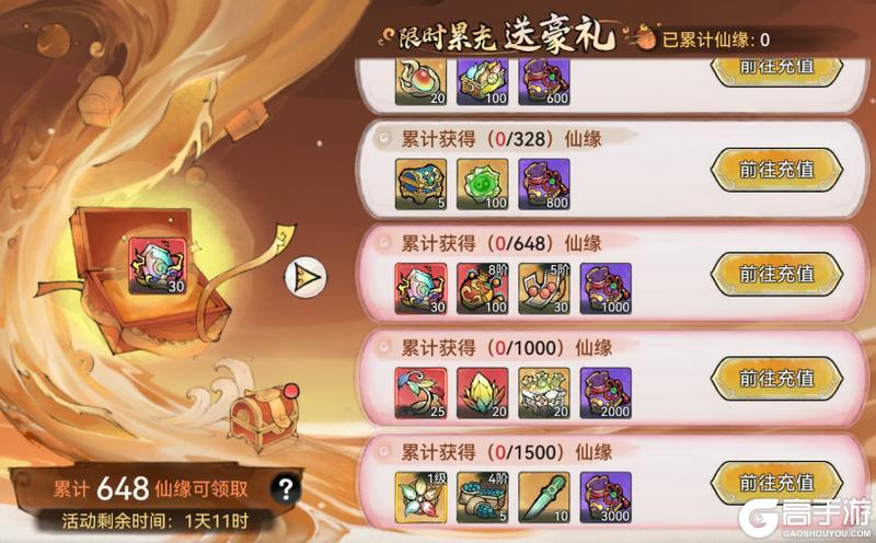 《最强祖师》粽情端午，珍稀古宝免费兑换！