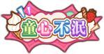《旅行骑士(0.05折1.5W免费版)》周末线下返利(6.12-6.14)