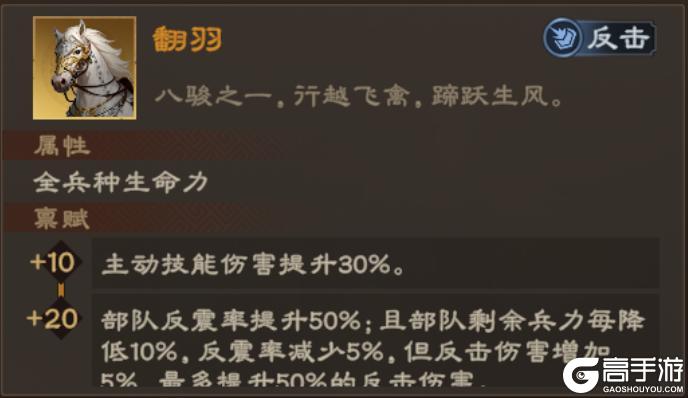 《偃武》阵容推荐：全新XP赛季T0反击骑详解