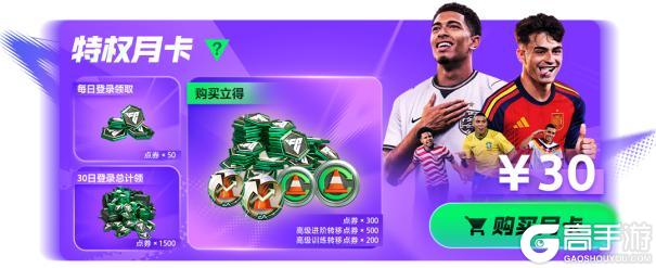 更新爆料丨FC足球世界-杯赛更新，世界之巅，即刻上场！