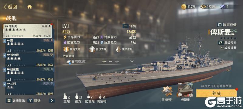 《苍蓝前线》罗曼明星战列舰——“俾斯麦”号震撼来袭！