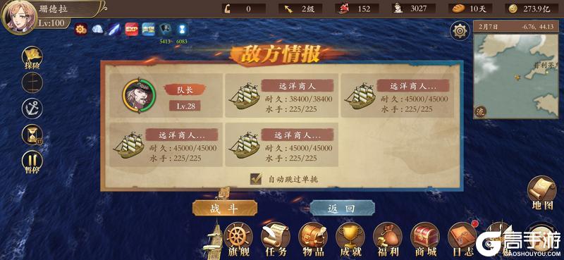我是航海家